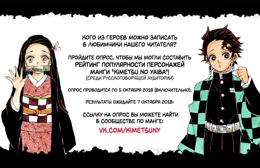 Read Blade of Demon Destruction RU Manga Online