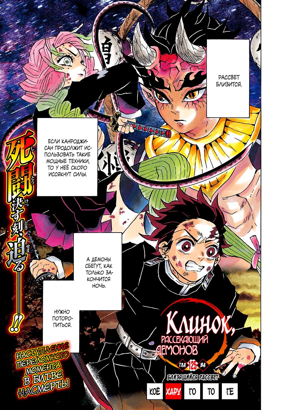 Read Blade of Demon Destruction RU Manga Online