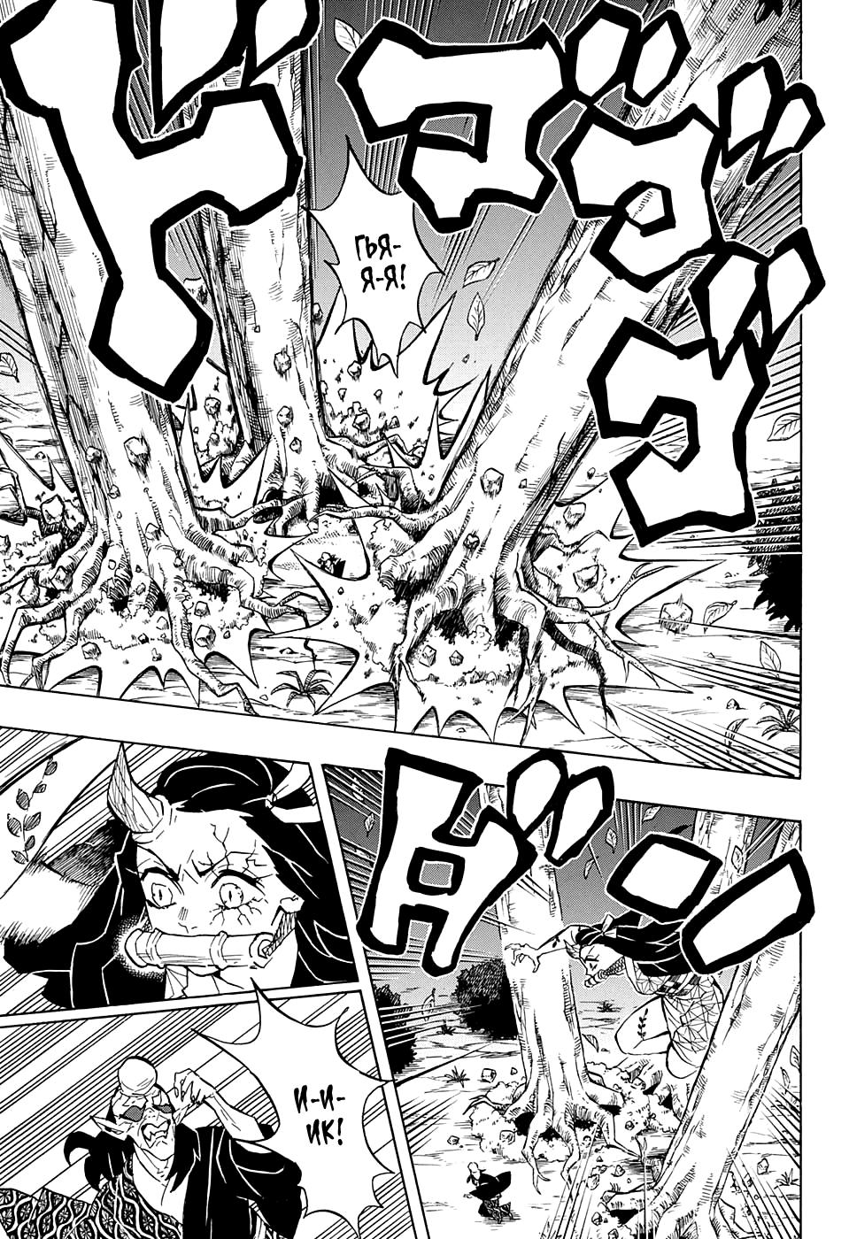 Read Blade of Demon Destruction RU Manga Online