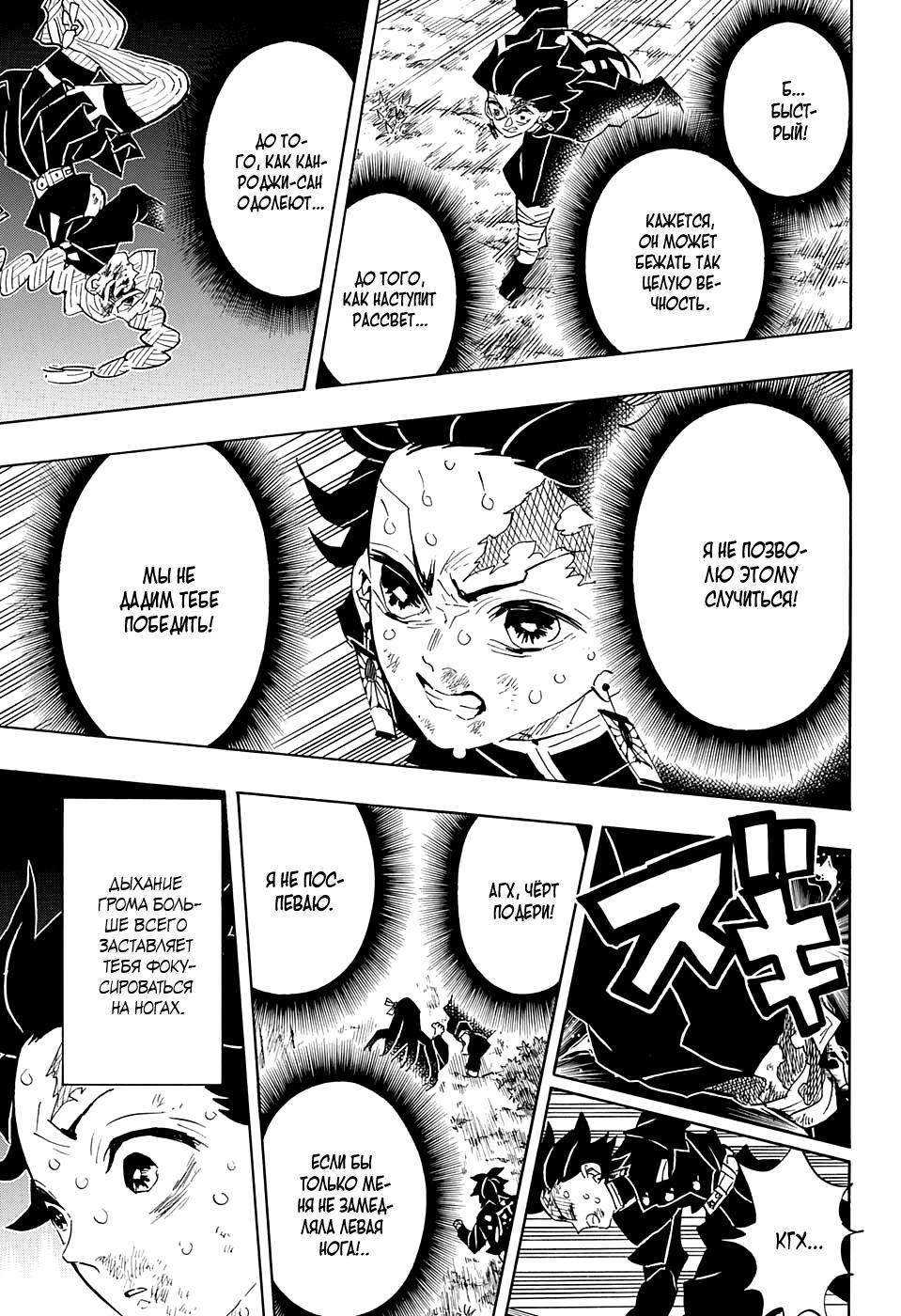 Read Blade of Demon Destruction RU Manga Online