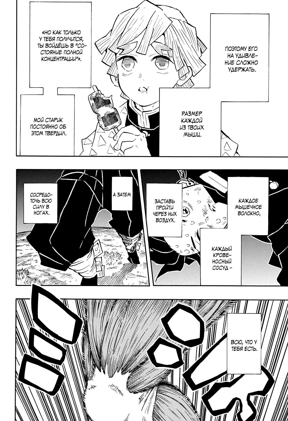 Read Blade of Demon Destruction RU Manga Online