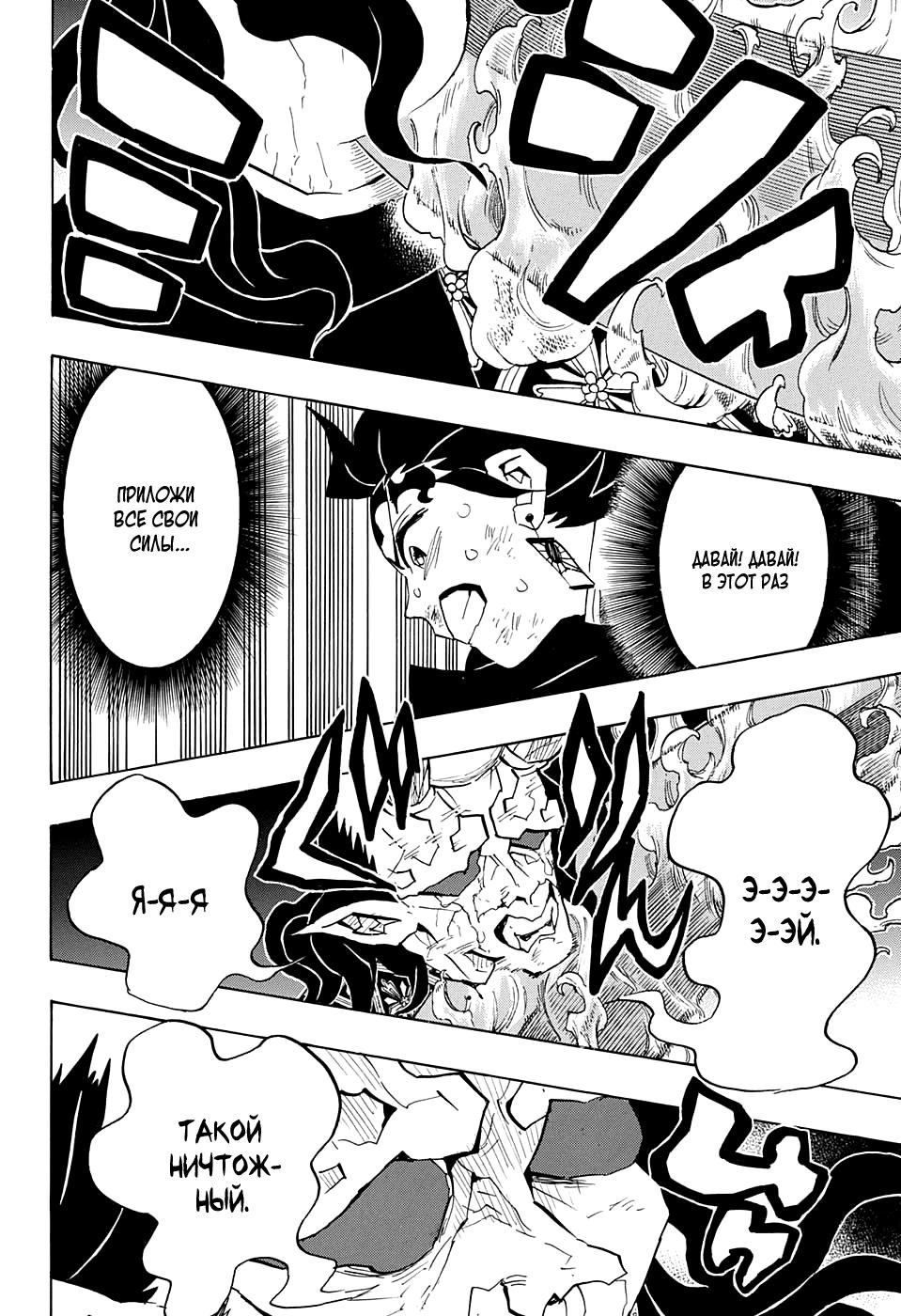 Read Blade of Demon Destruction RU Manga Online