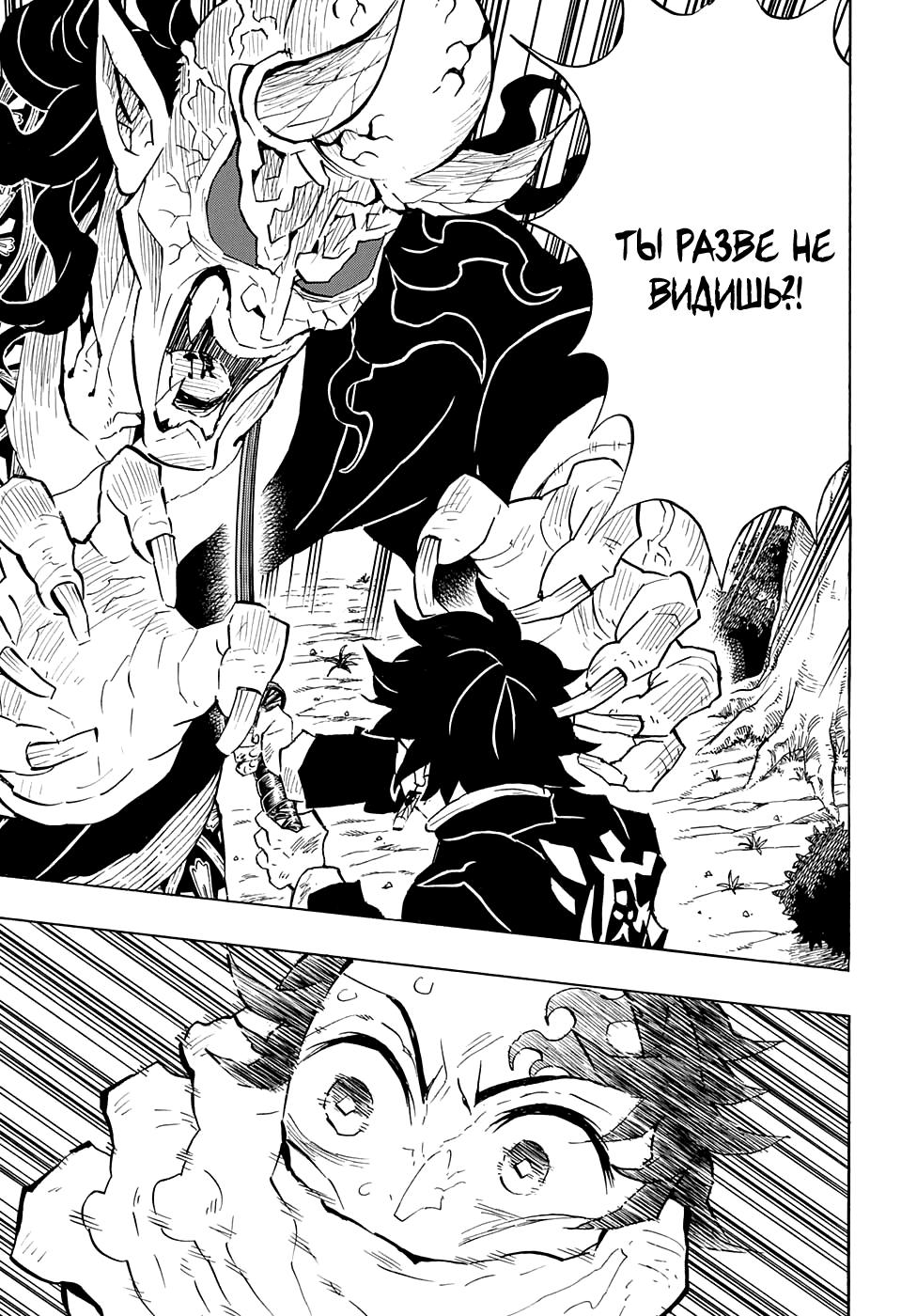 Read Blade of Demon Destruction RU Manga Online