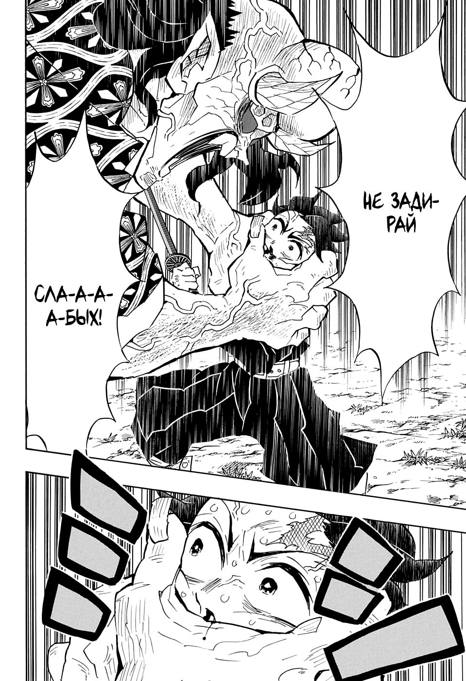 Read Blade of Demon Destruction RU Manga Online