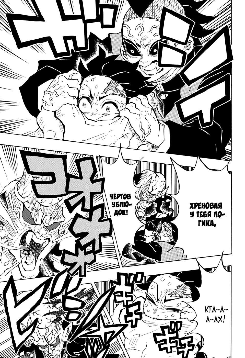 Read Blade of Demon Destruction RU Manga Online