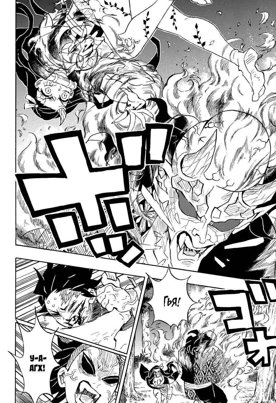 Read Blade of Demon Destruction RU Manga Online