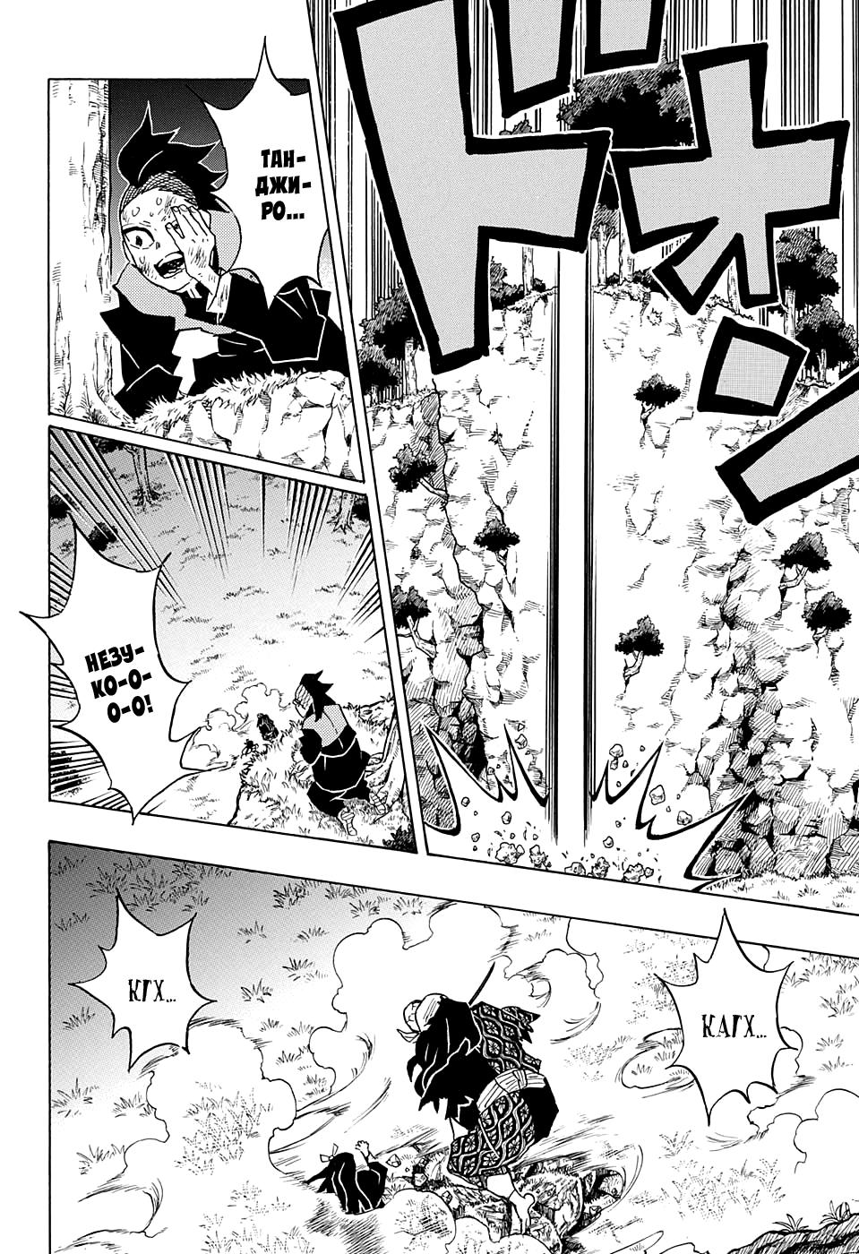 Read Blade of Demon Destruction RU Manga Online