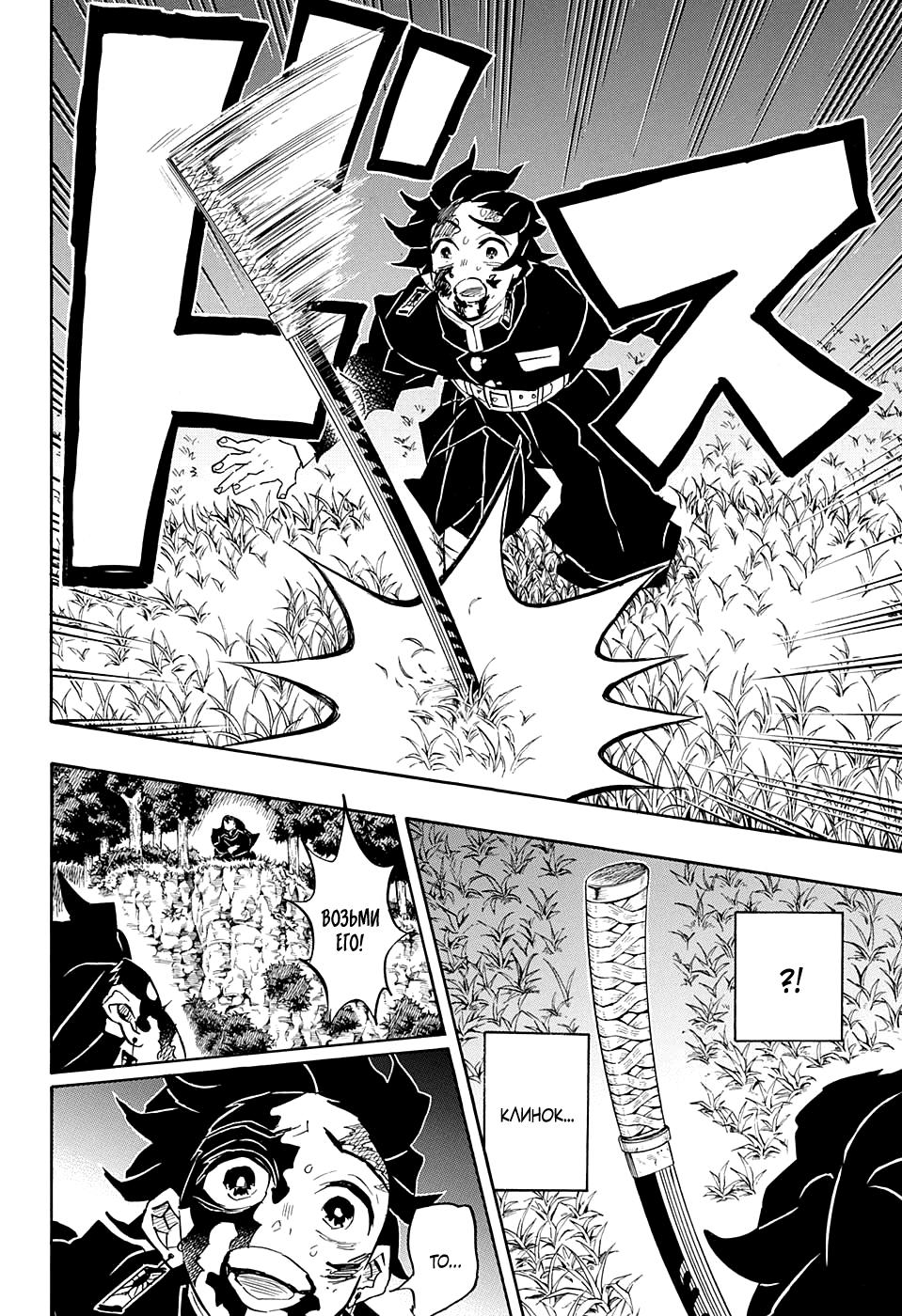 Read Blade of Demon Destruction RU Manga Online