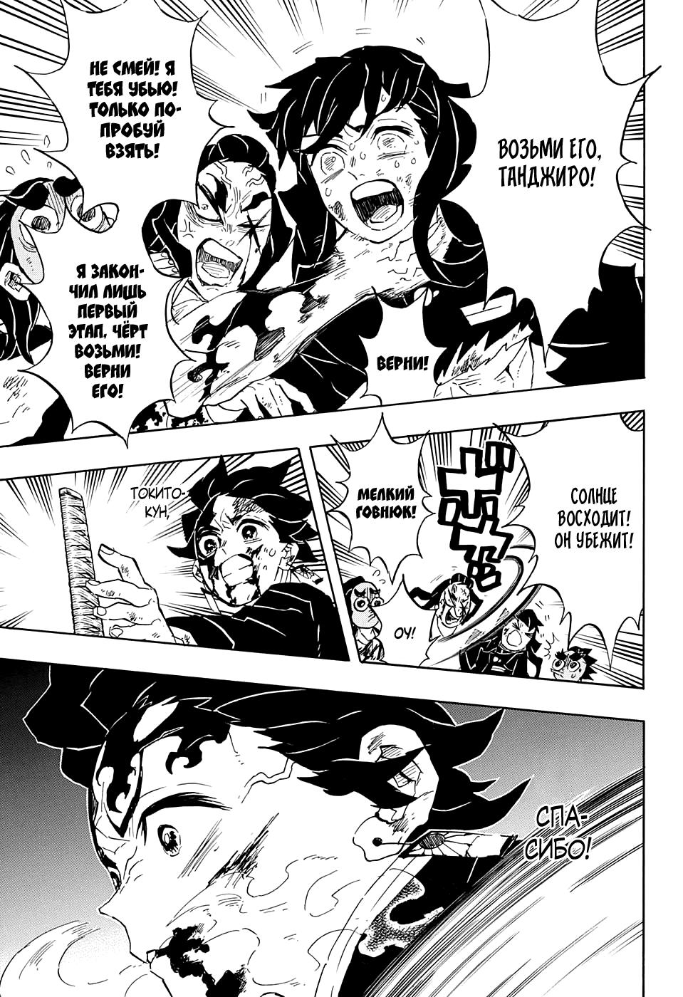 Read Blade of Demon Destruction RU Manga Online