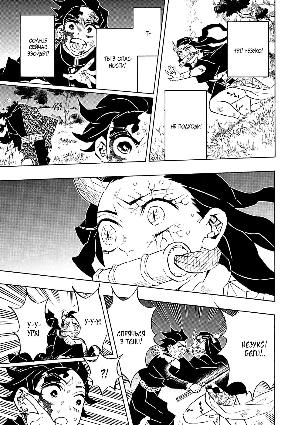 Read Blade of Demon Destruction RU Manga Online