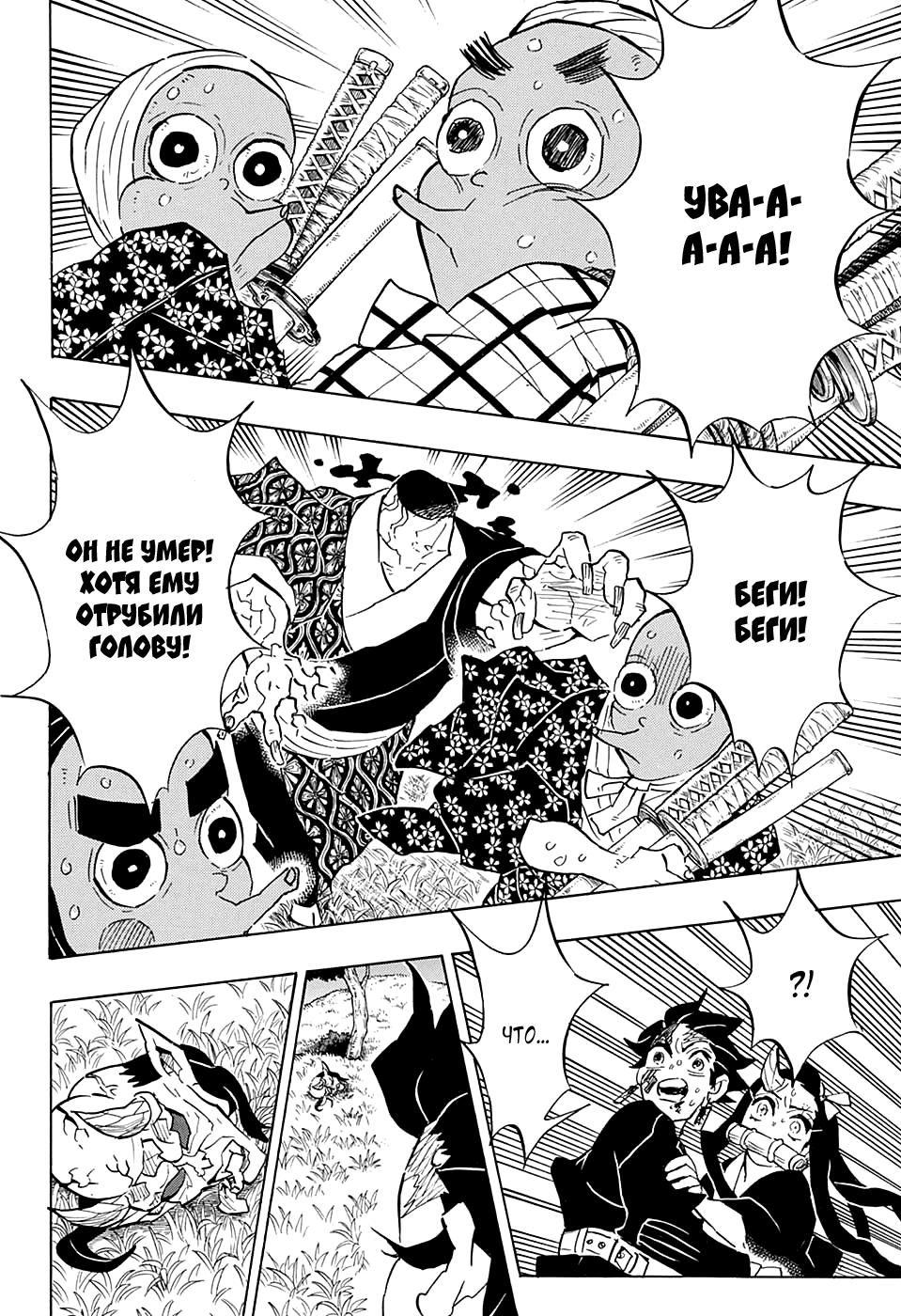 Read Blade of Demon Destruction RU Manga Online