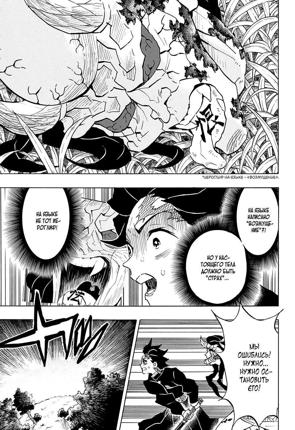 Read Blade of Demon Destruction RU Manga Online