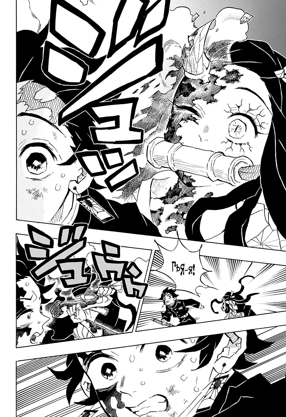 Read Blade of Demon Destruction RU Manga Online