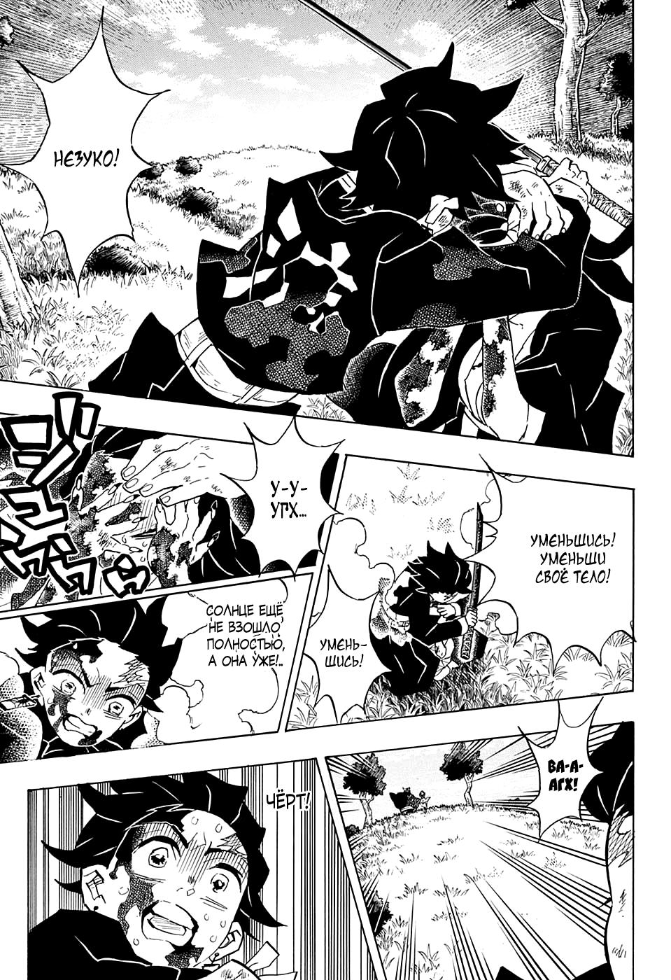 Read Blade of Demon Destruction RU Manga Online
