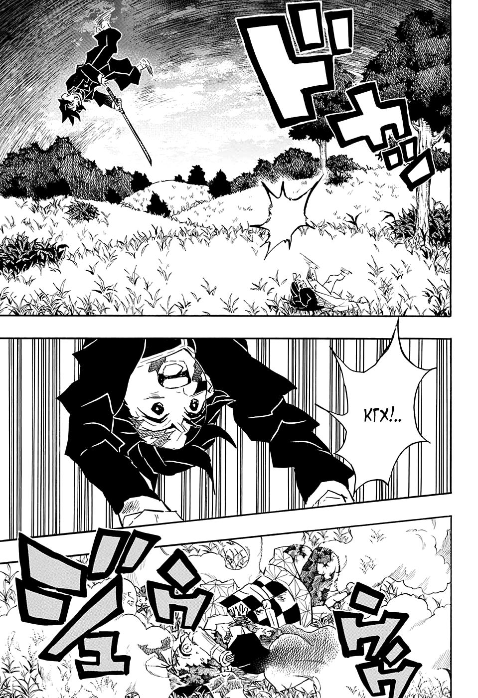 Read Blade of Demon Destruction RU Manga Online