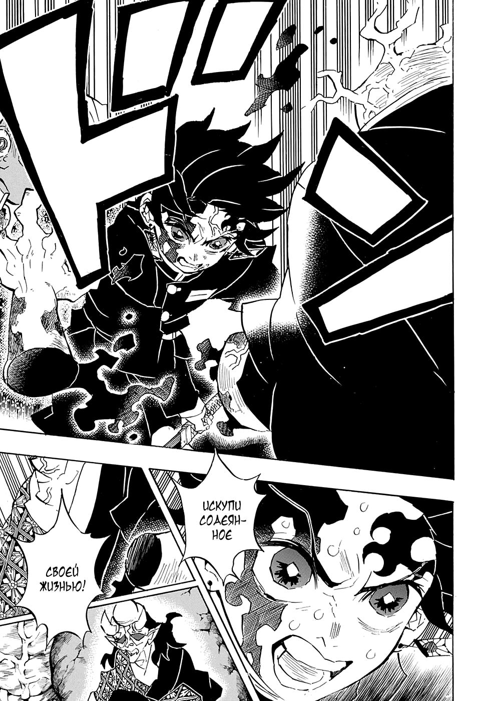 Read Blade of Demon Destruction RU Manga Online
