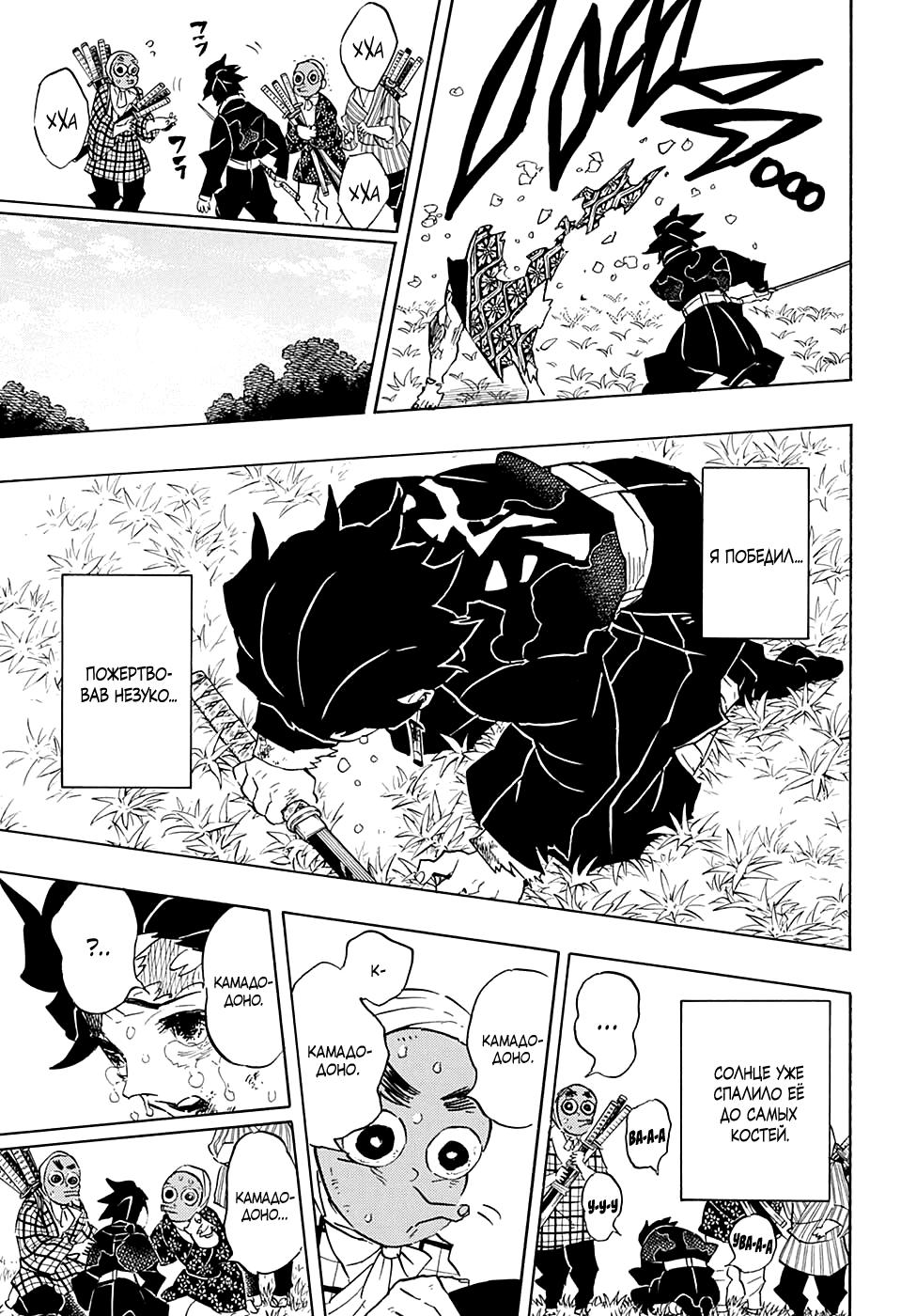 Read Blade of Demon Destruction RU Manga Online