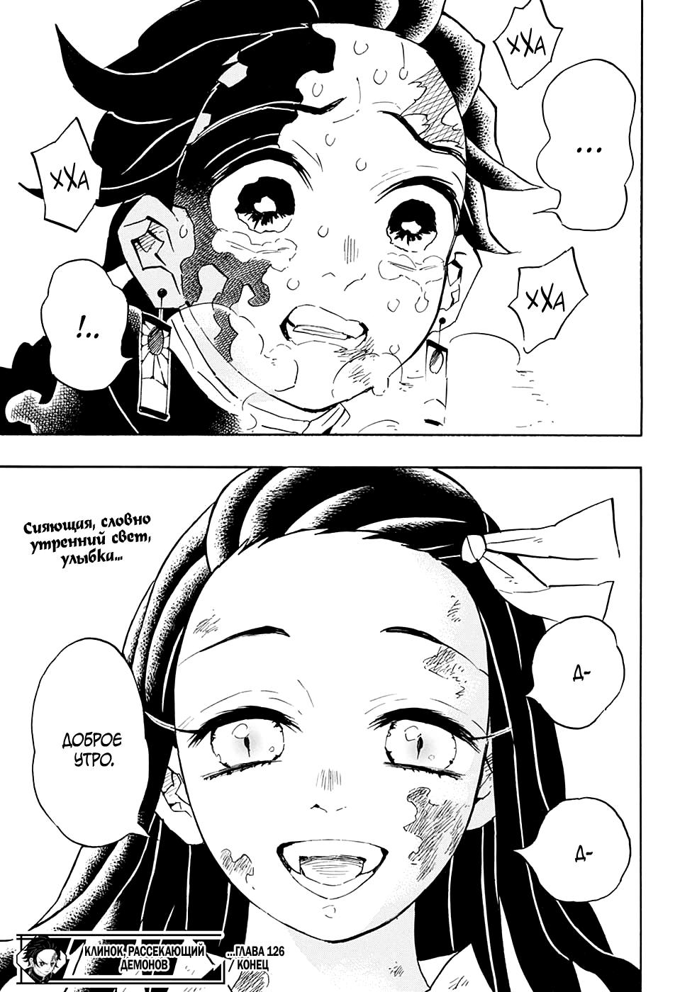 Read Blade of Demon Destruction RU Manga Online
