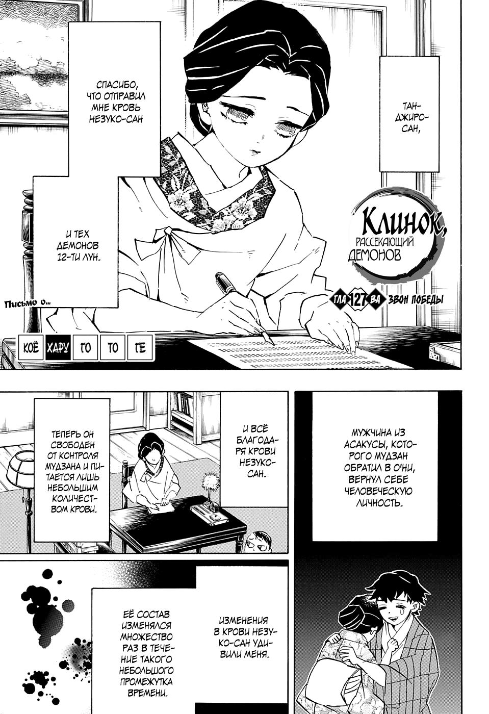 Read Blade of Demon Destruction RU Manga Online