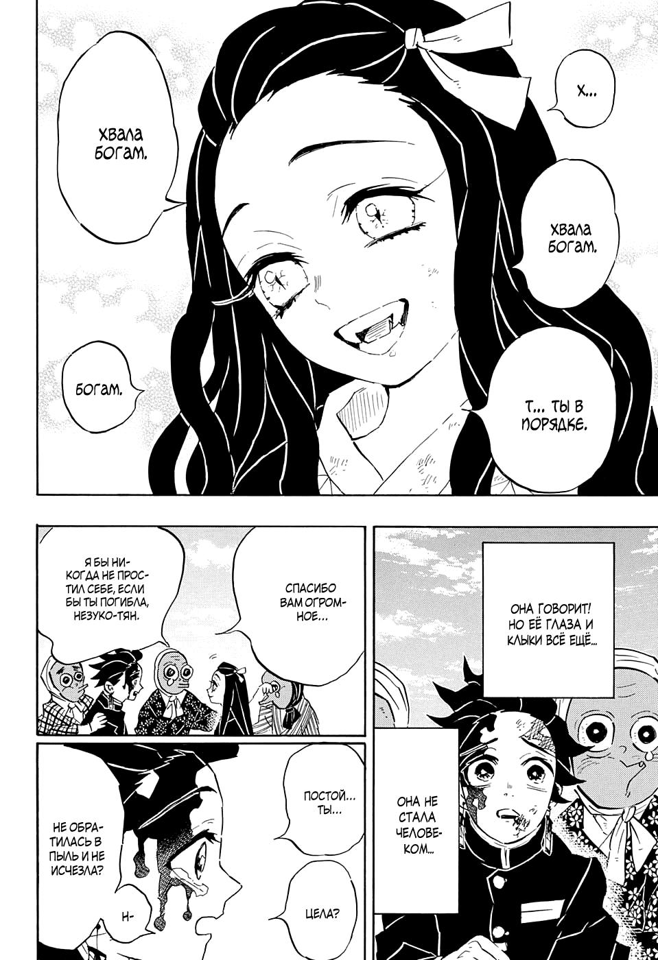 Read Blade of Demon Destruction RU Manga Online