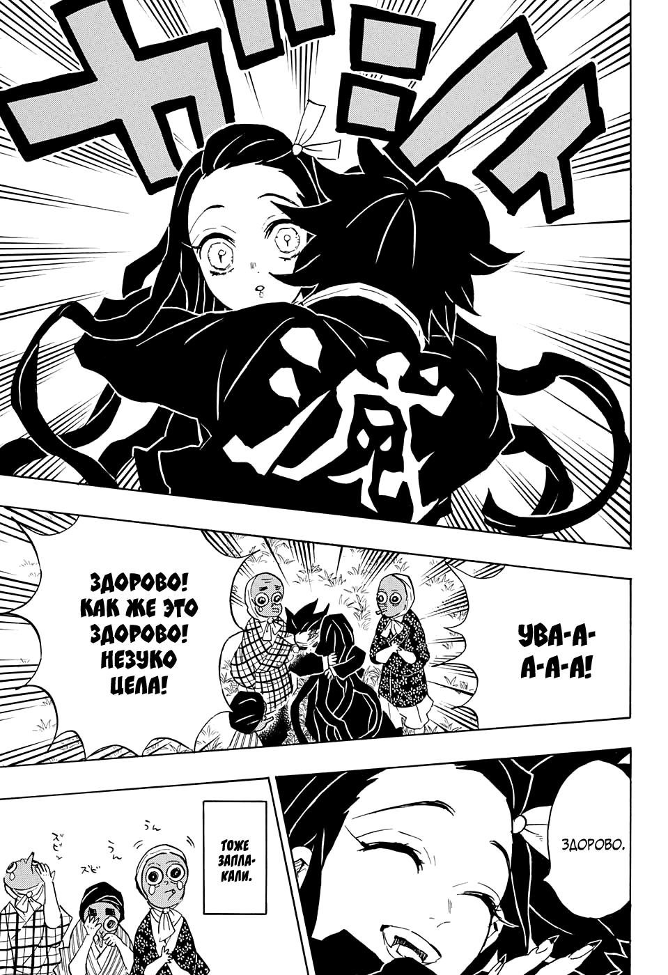 Read Blade of Demon Destruction RU Manga Online
