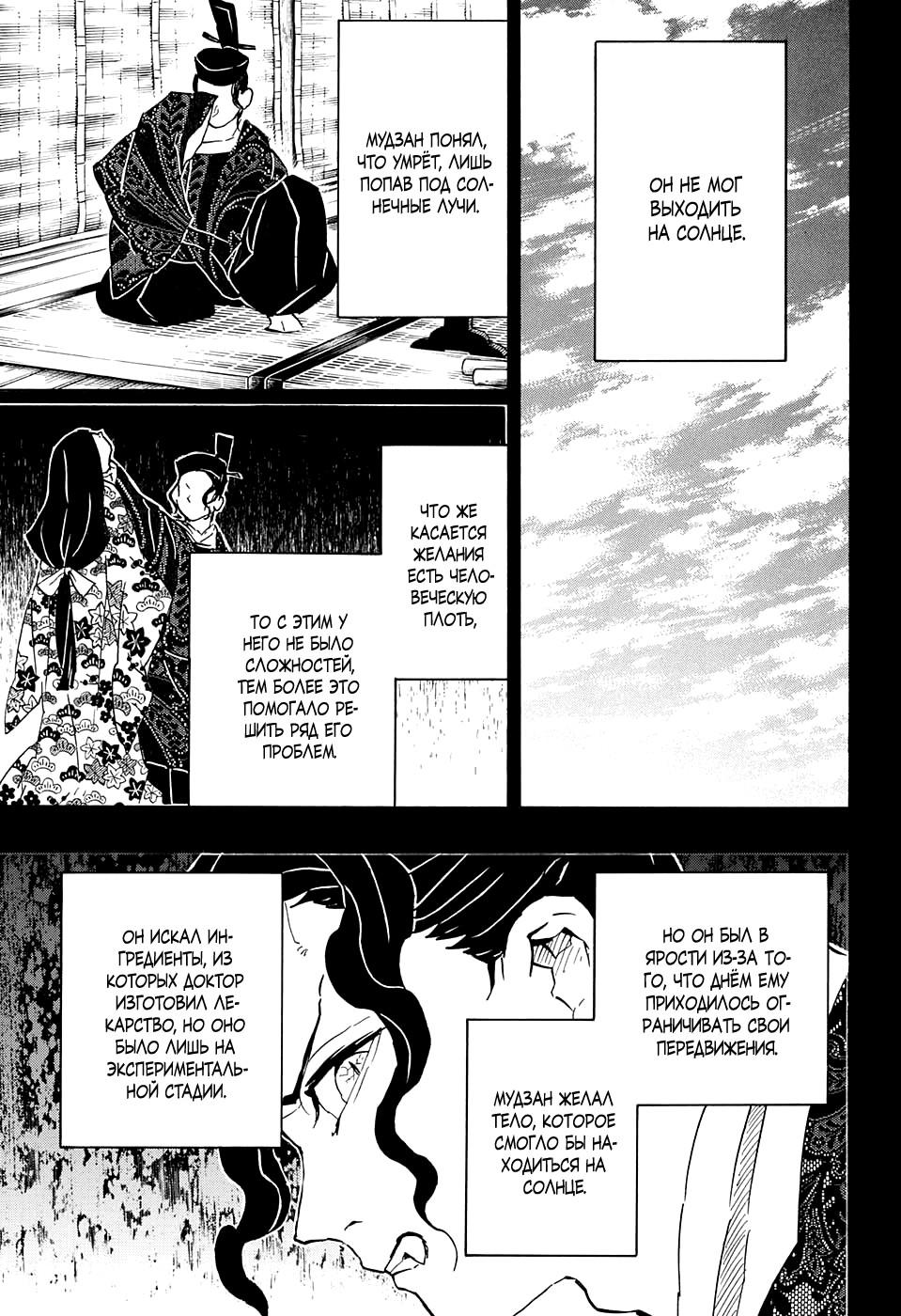 Read Blade of Demon Destruction RU Manga Online