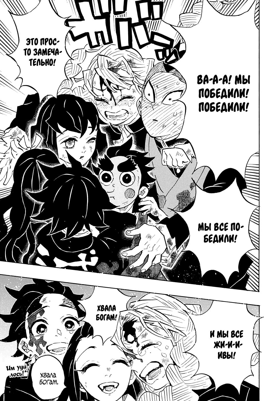 Read Blade of Demon Destruction RU Manga Online