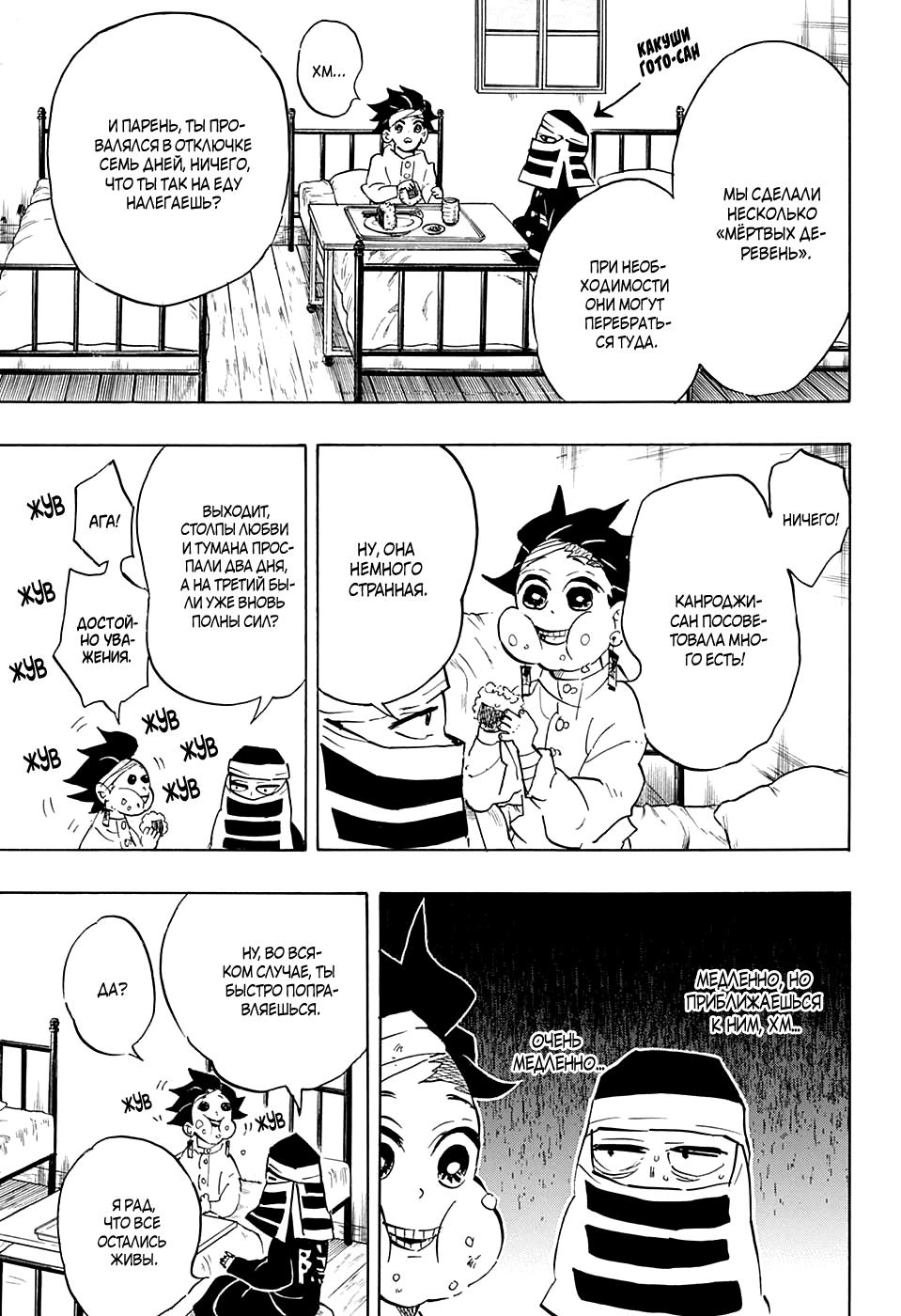 Read Blade of Demon Destruction RU Manga Online