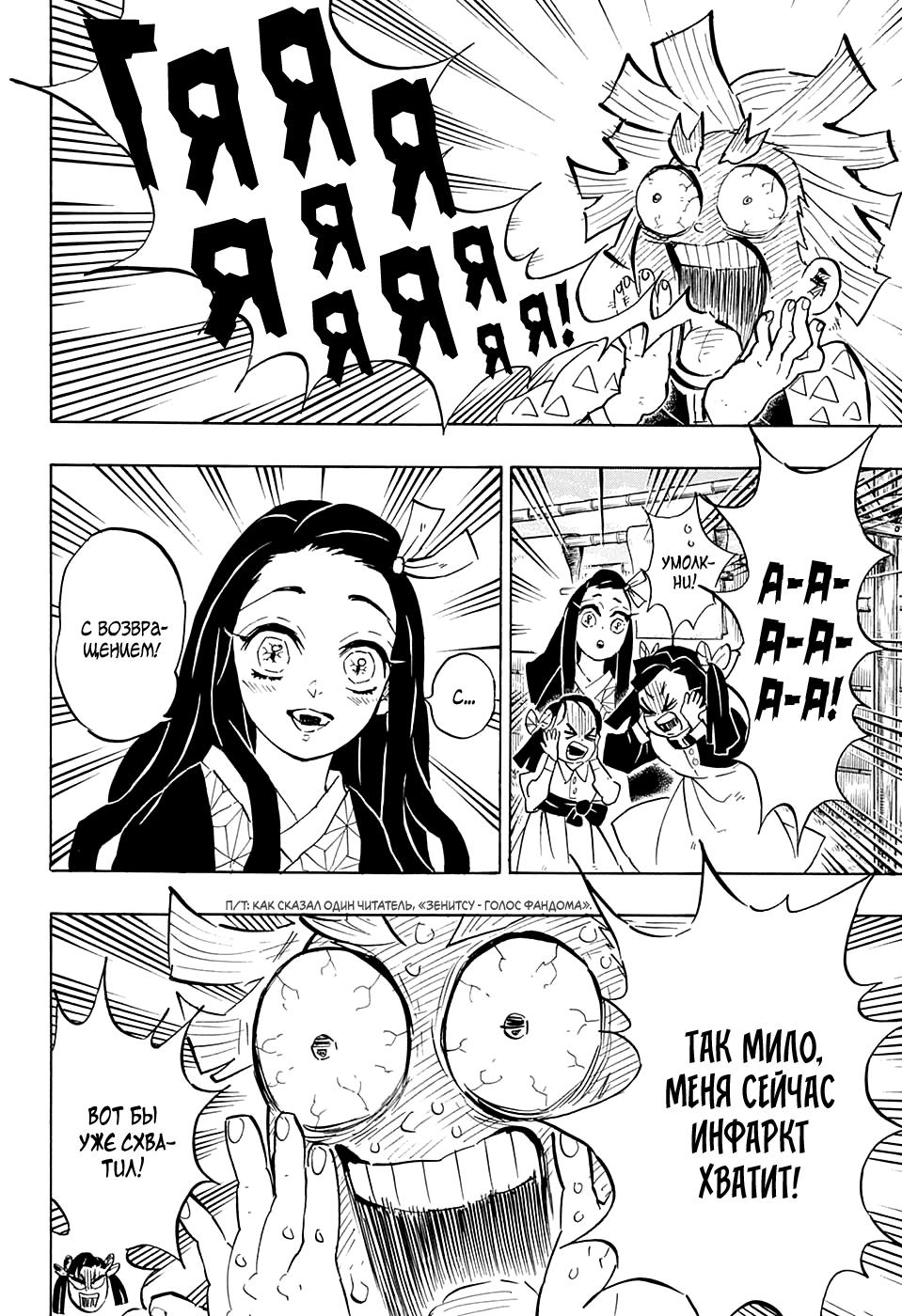 Read Blade of Demon Destruction RU Manga Online
