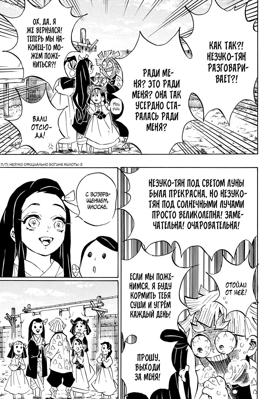 Read Blade of Demon Destruction RU Manga Online