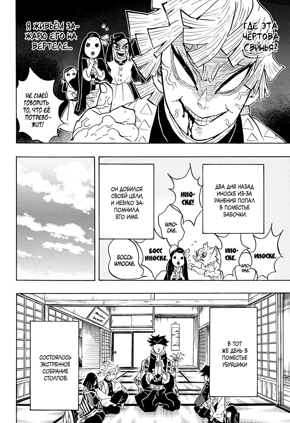 Read Blade of Demon Destruction RU Manga Online