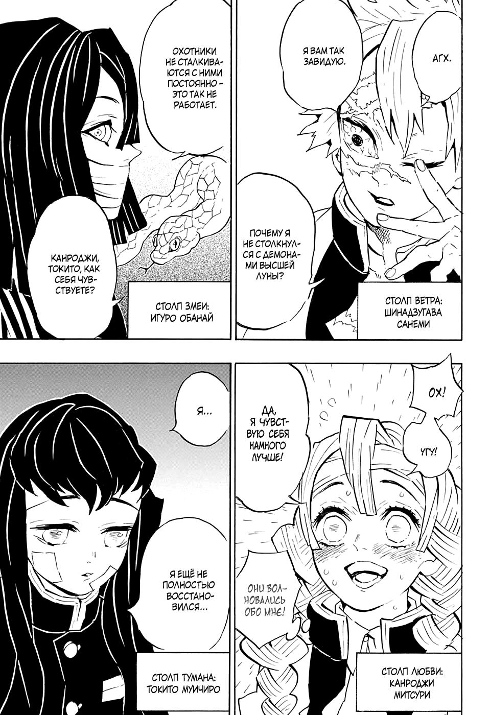 Read Blade of Demon Destruction RU Manga Online