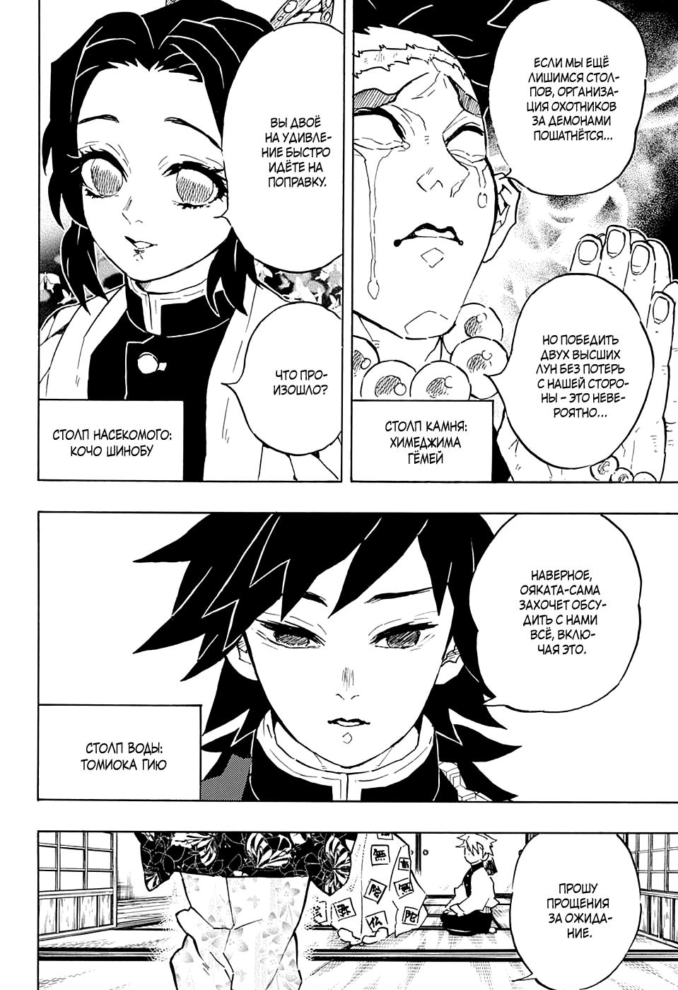 Read Blade of Demon Destruction RU Manga Online