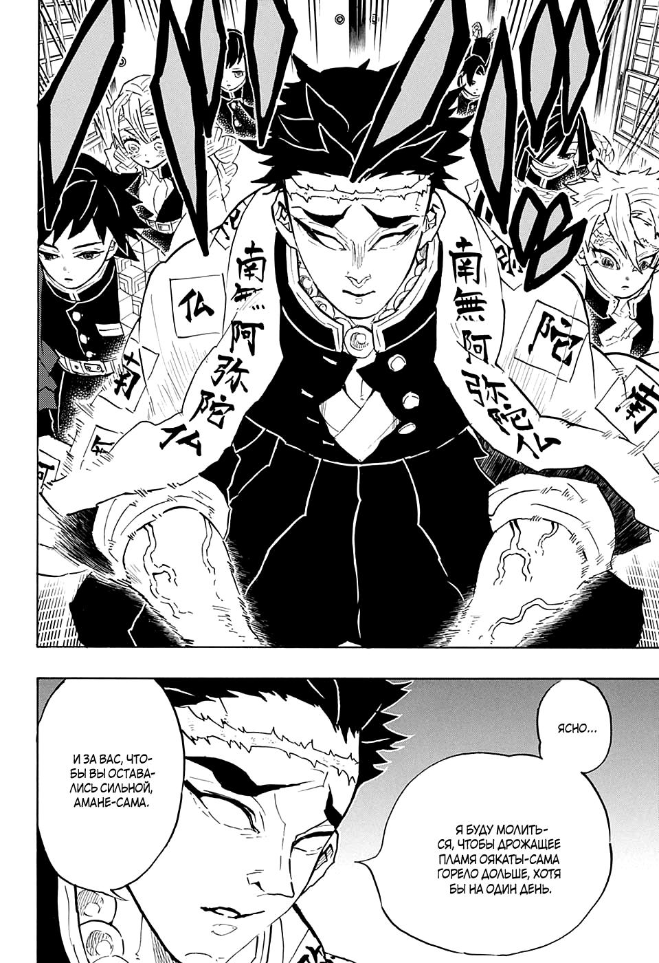Read Blade of Demon Destruction RU Manga Online