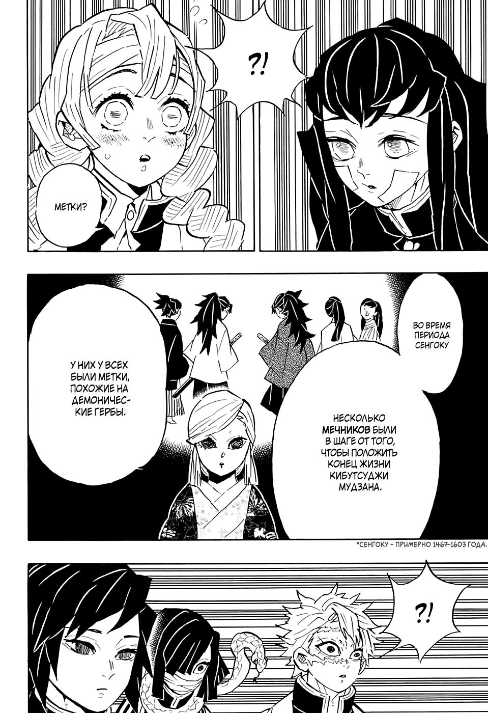 Read Blade of Demon Destruction RU Manga Online