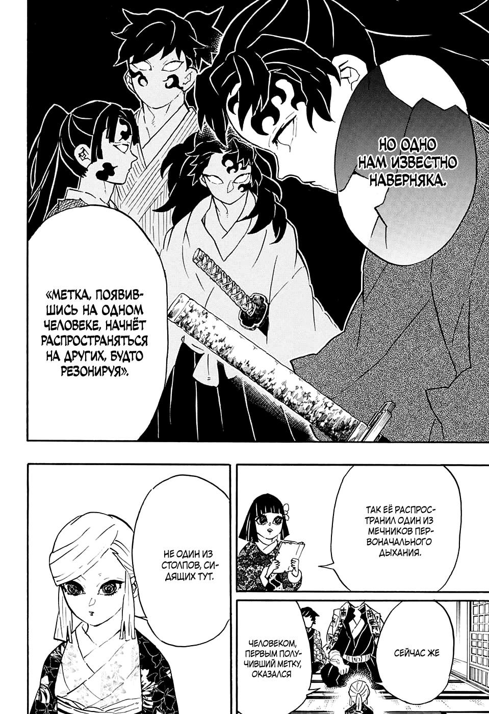 Read Blade of Demon Destruction RU Manga Online