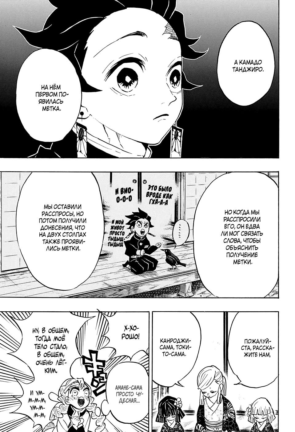 Read Blade of Demon Destruction RU Manga Online