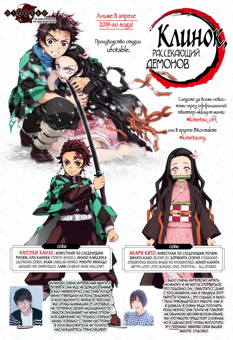 Read Blade of Demon Destruction RU Manga Online