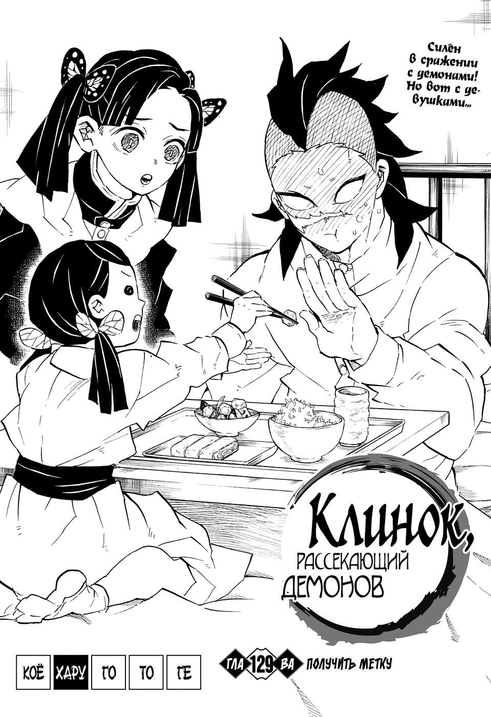 Read Blade of Demon Destruction RU Manga Online