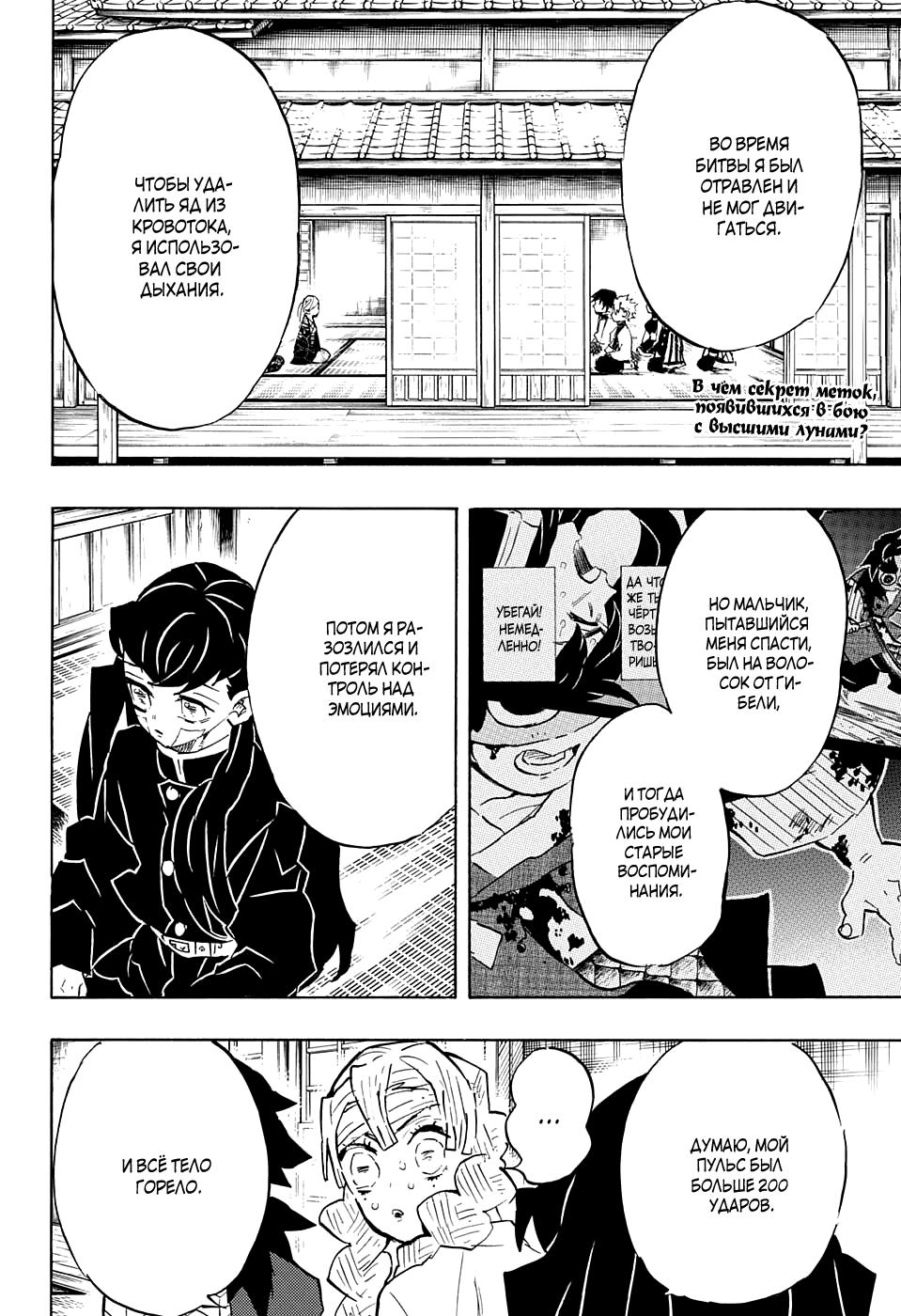 Read Blade of Demon Destruction RU Manga Online