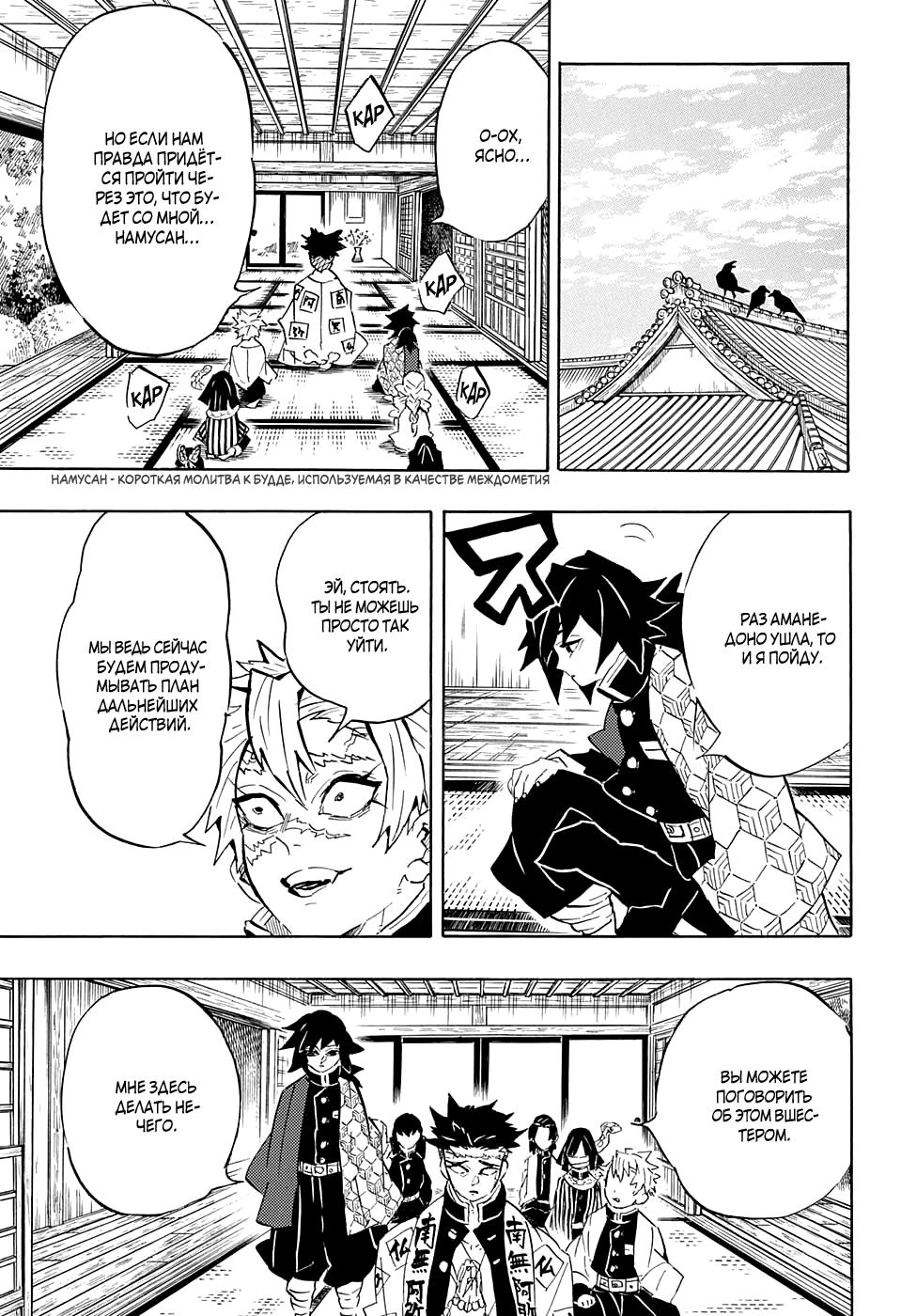 Read Blade of Demon Destruction RU Manga Online