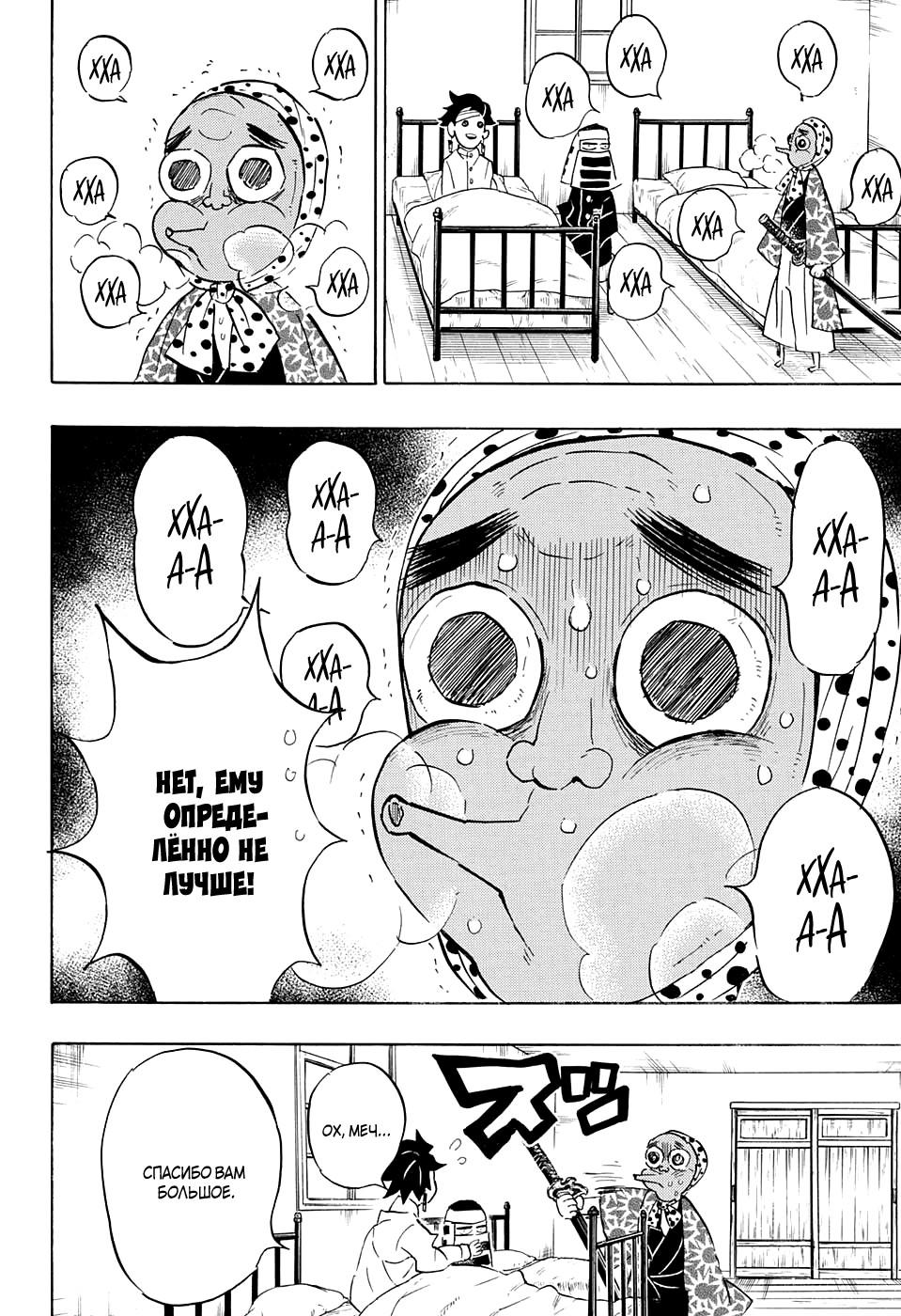 Read Blade of Demon Destruction RU Manga Online