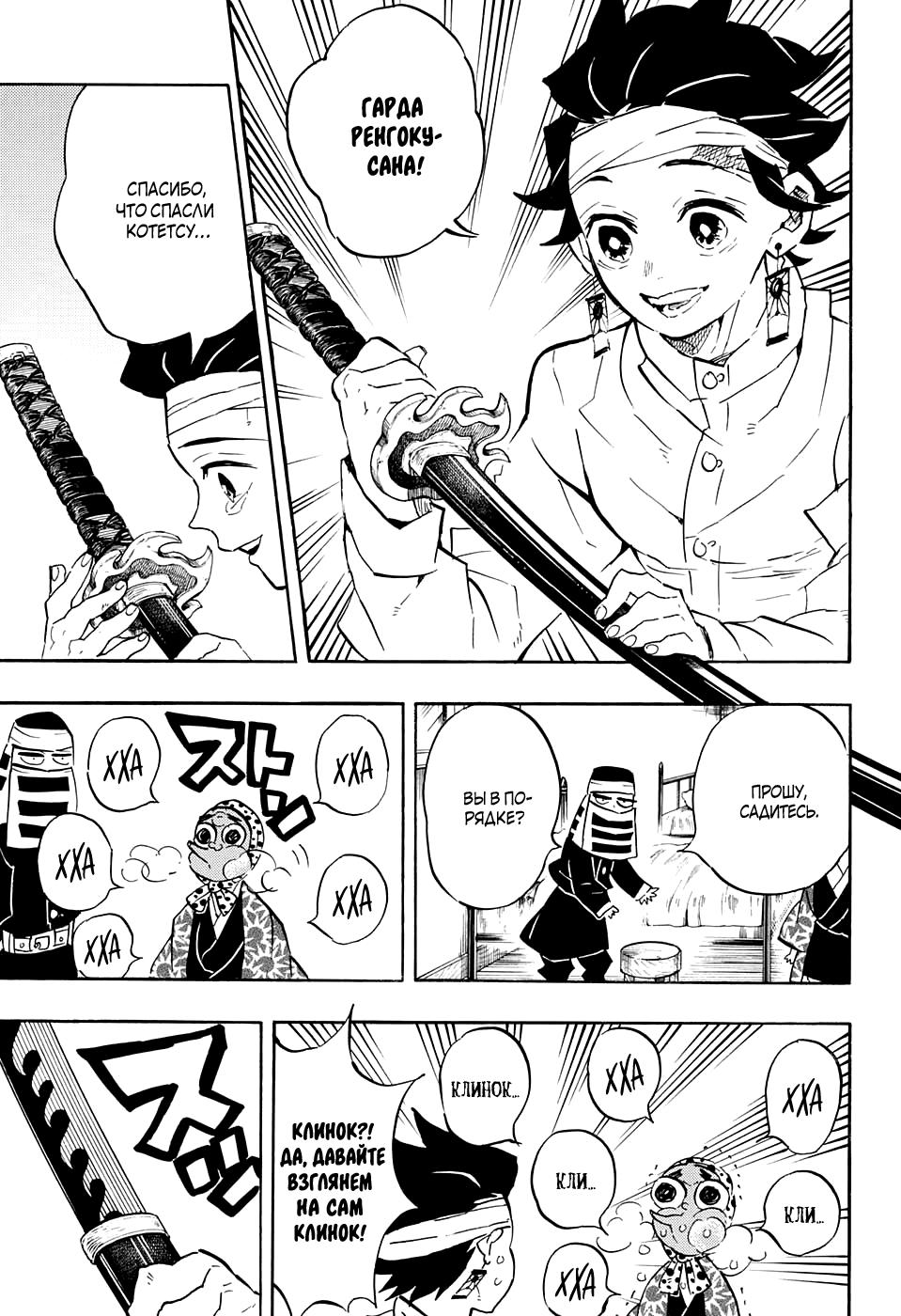 Read Blade of Demon Destruction RU Manga Online
