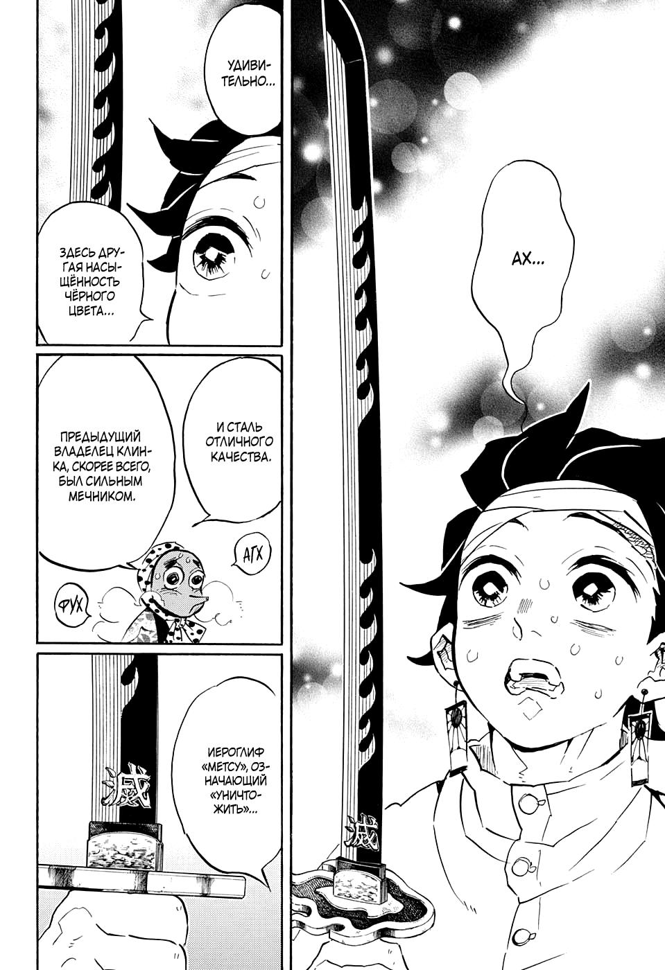Read Blade of Demon Destruction RU Manga Online