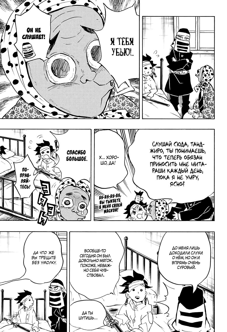 Read Blade of Demon Destruction RU Manga Online