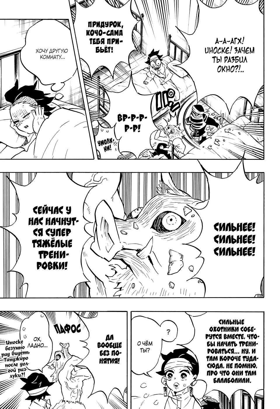 Read Blade of Demon Destruction RU Manga Online