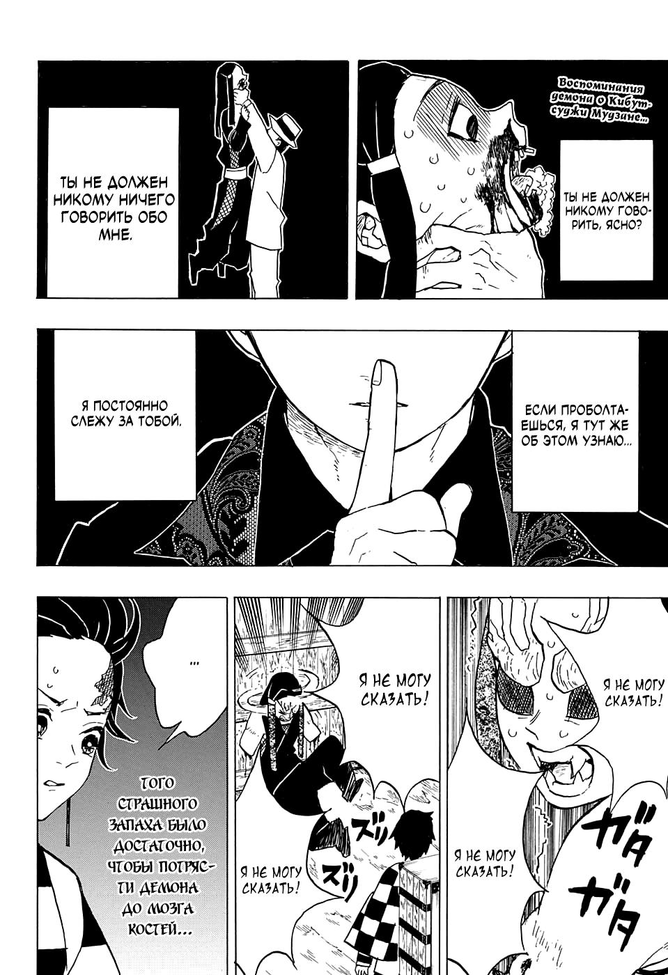 Read Blade of Demon Destruction RU Manga Online