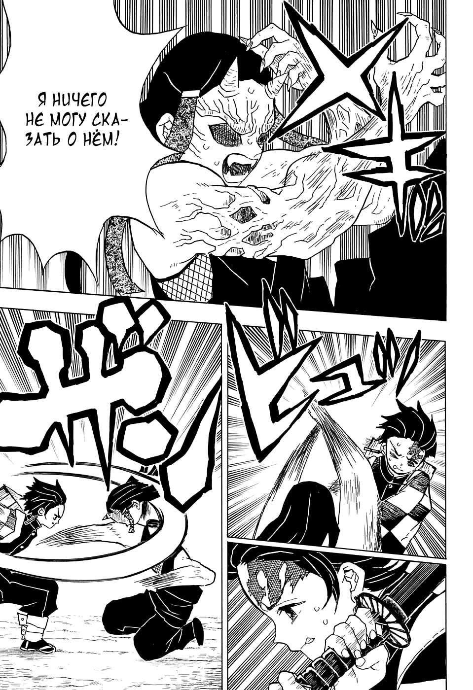 Read Blade of Demon Destruction RU Manga Online