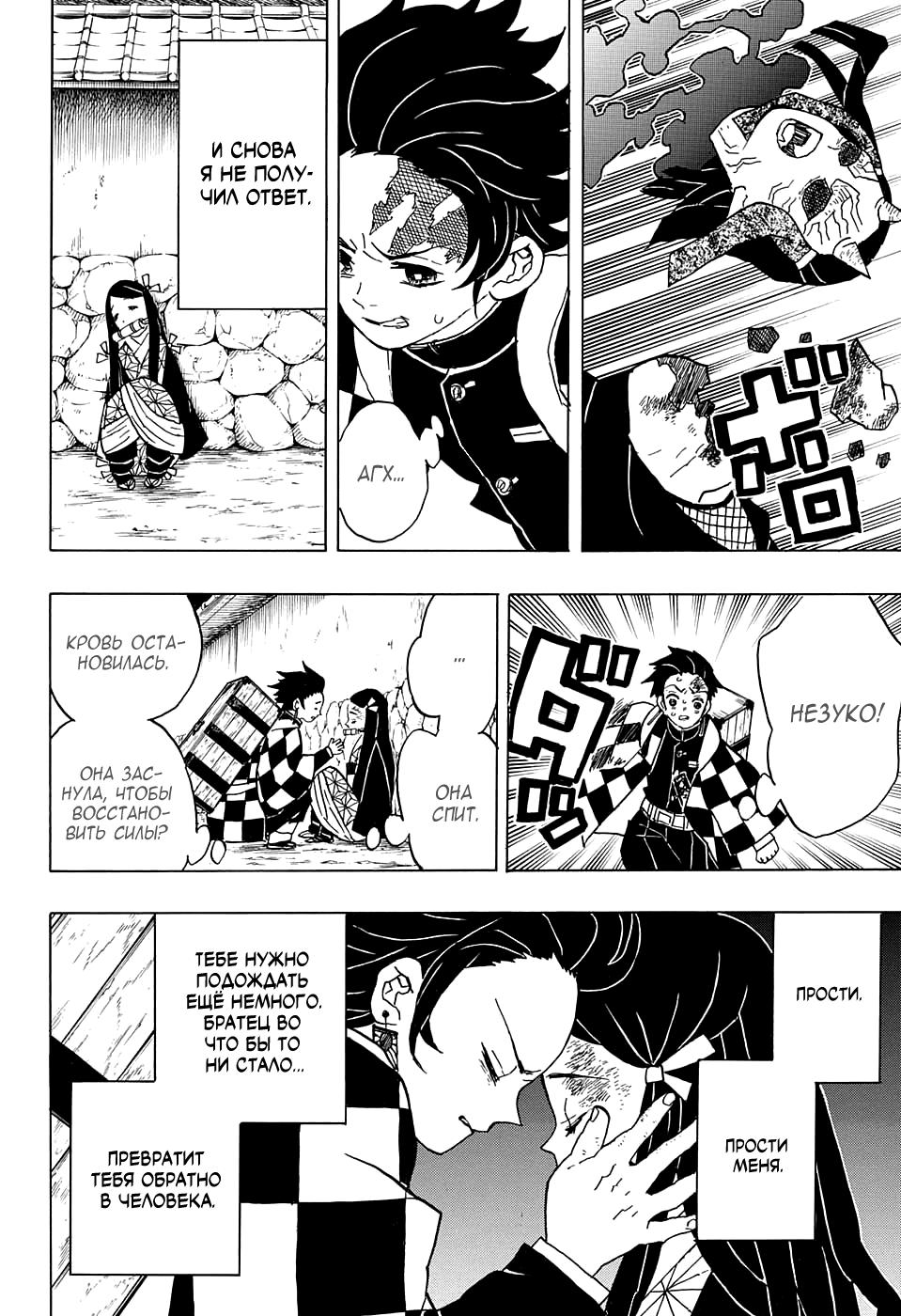 Read Blade of Demon Destruction RU Manga Online