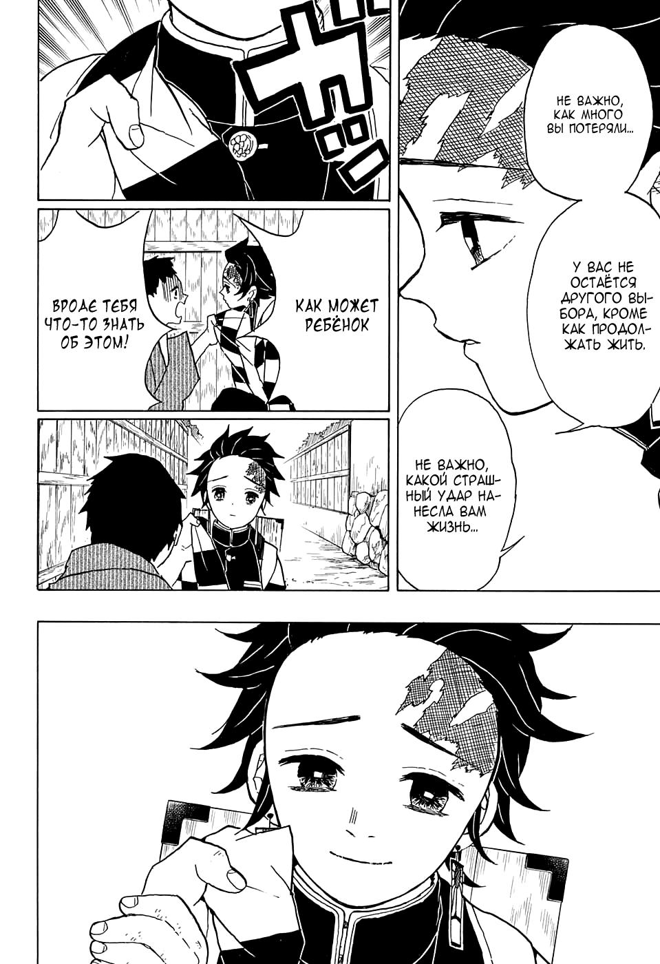 Read Blade of Demon Destruction RU Manga Online